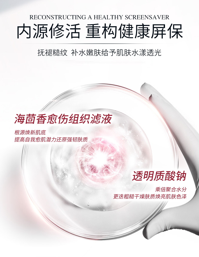卓後博士-海茴香膠原奢養(yǎng)水光次拋精華液_04