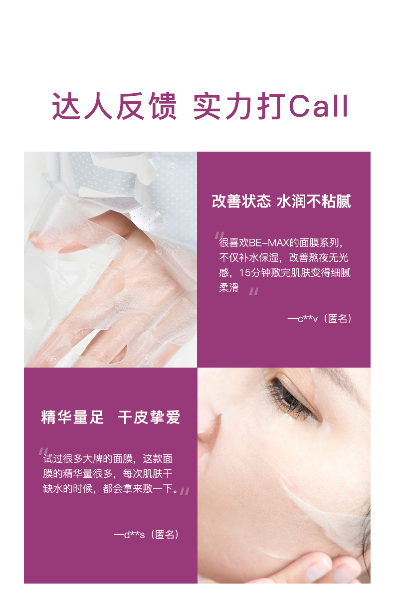 復顏緊致面膜_13