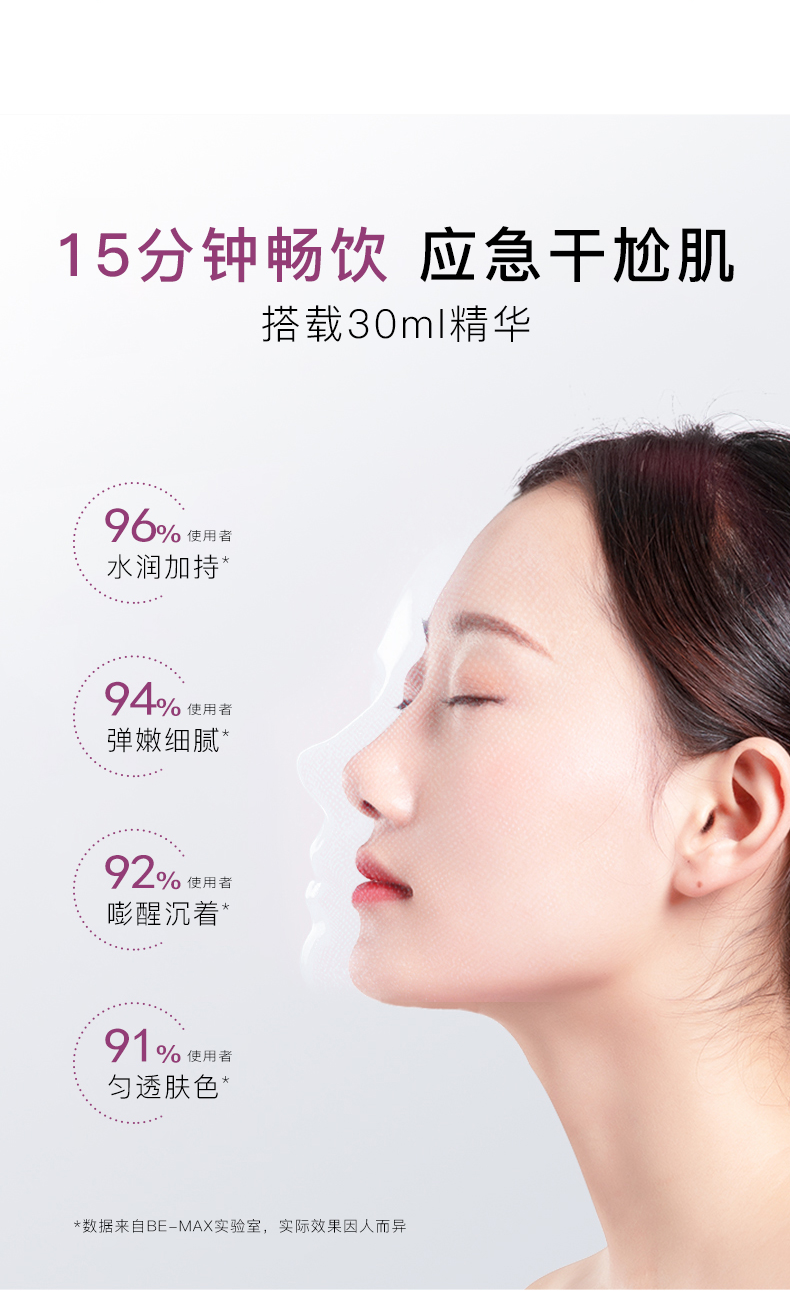 復顏緊致面膜_12