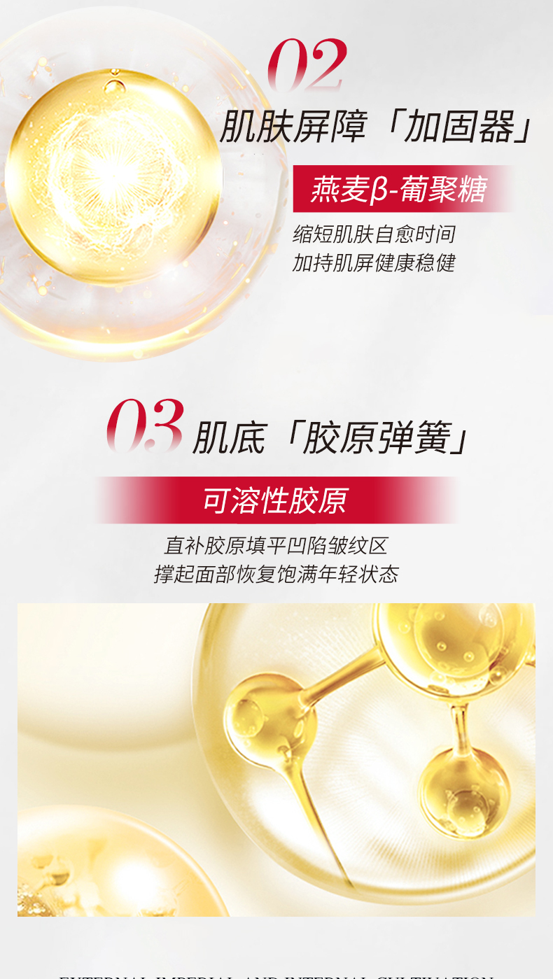 卓後博士-海茴香膠原奢養(yǎng)水光次拋精華液_06