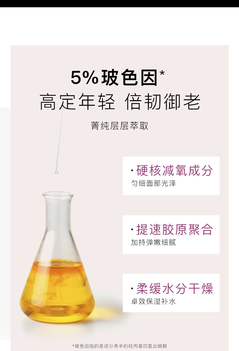 復顏緊致面膜_06