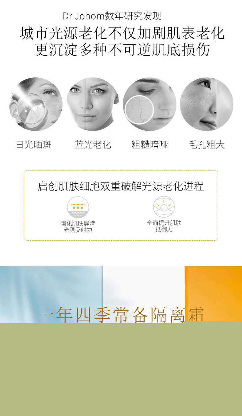 防曬拼接_03