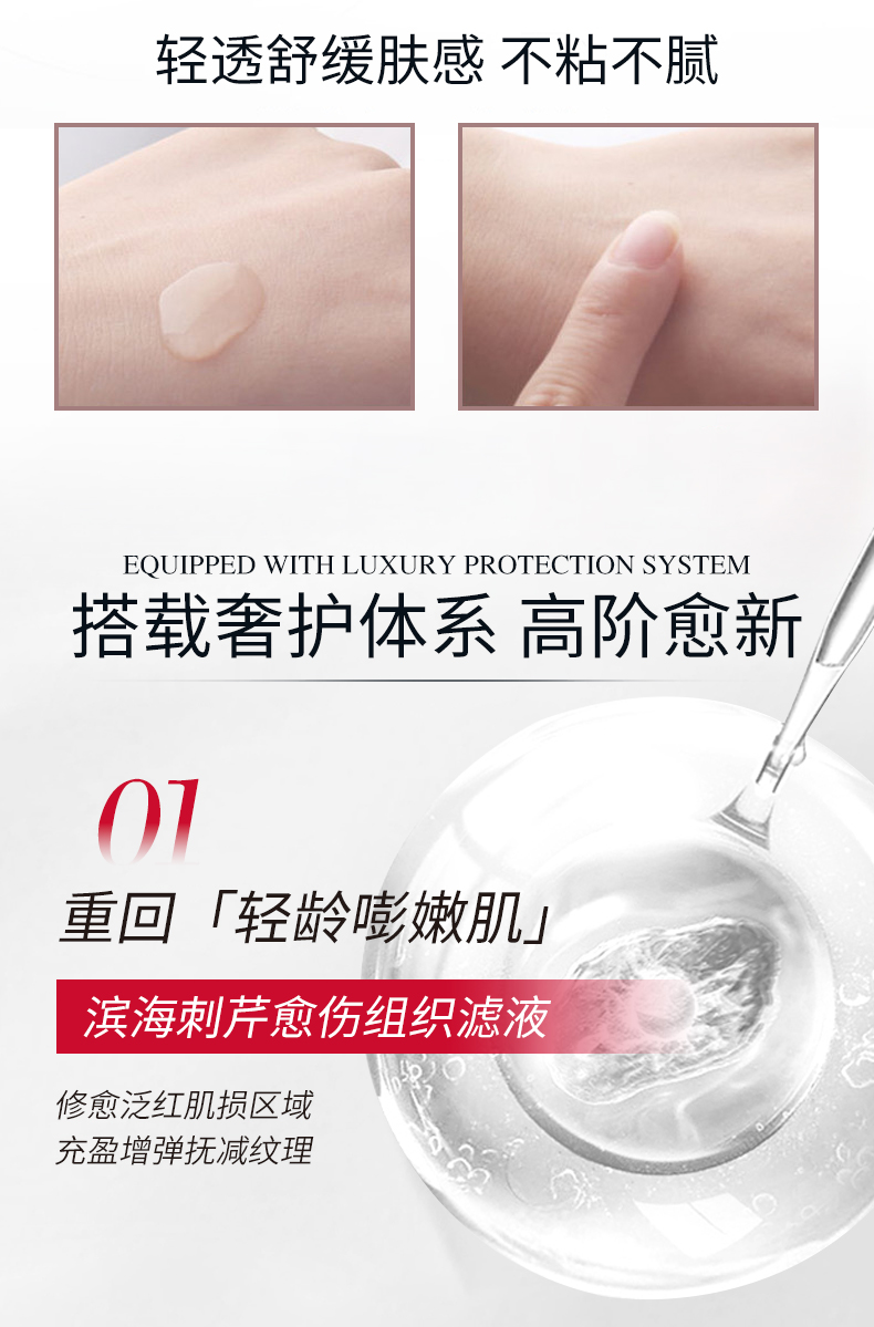 卓後博士-海茴香膠原奢養(yǎng)水光次拋精華液_05